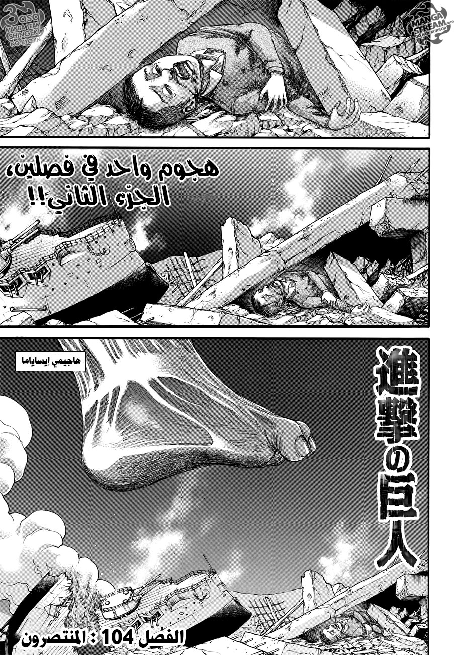 Read Shingeki no Kyojin AR Manga Online