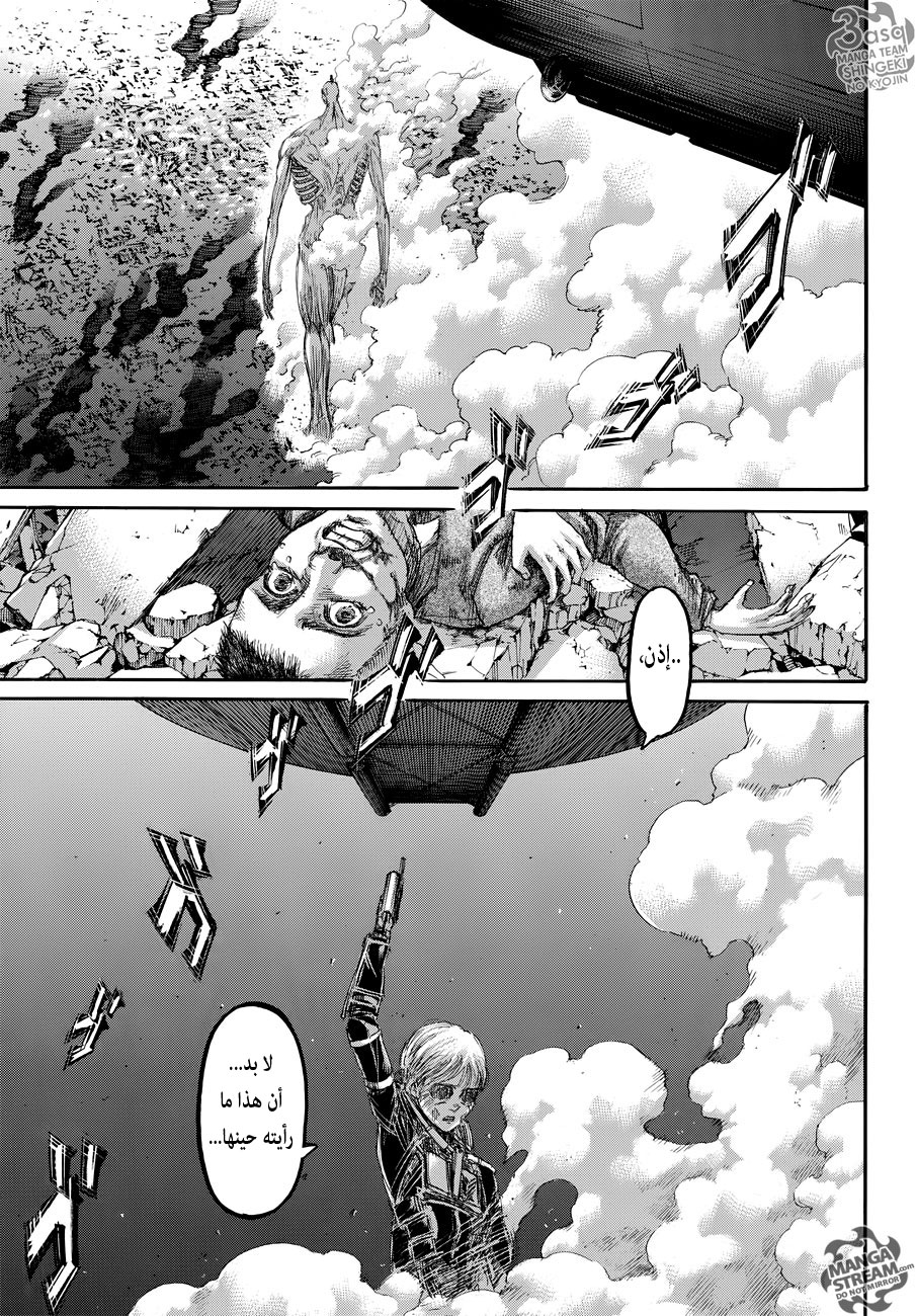 Read Shingeki no Kyojin AR Manga Online