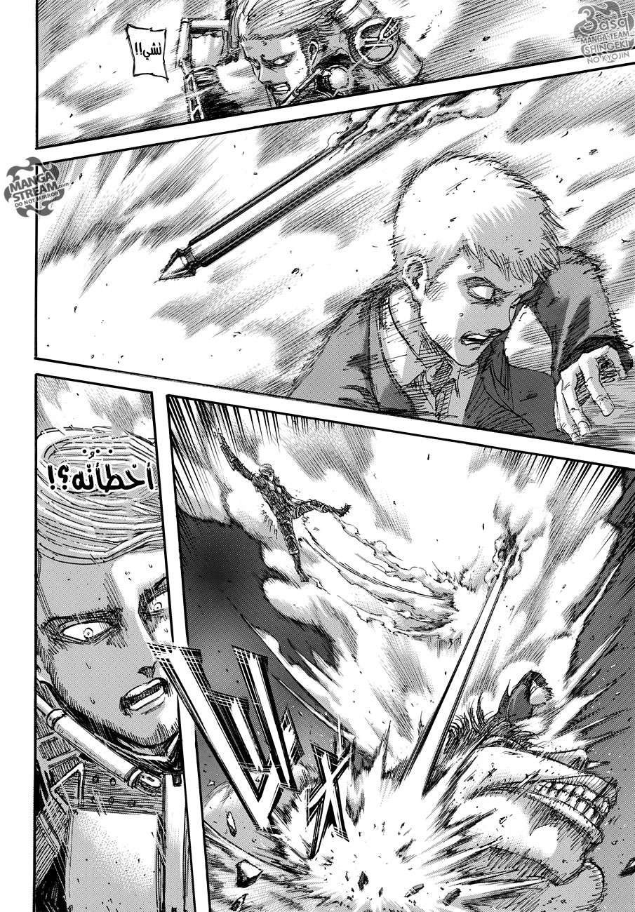 Read Shingeki no Kyojin AR Manga Online
