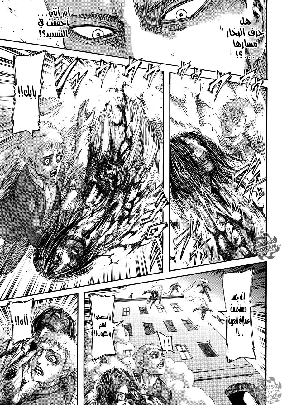 Read Shingeki no Kyojin AR Manga Online