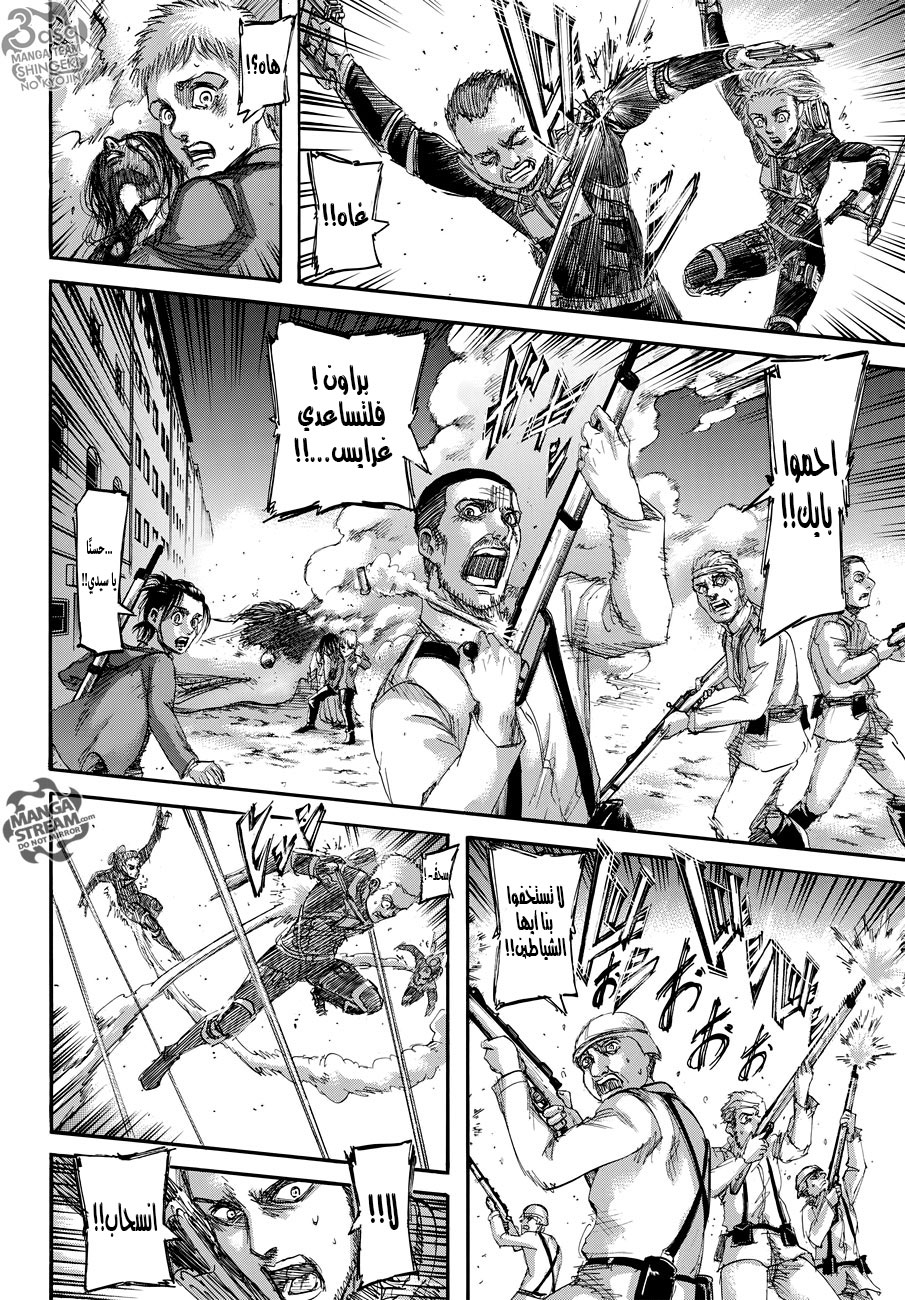 Read Shingeki no Kyojin AR Manga Online