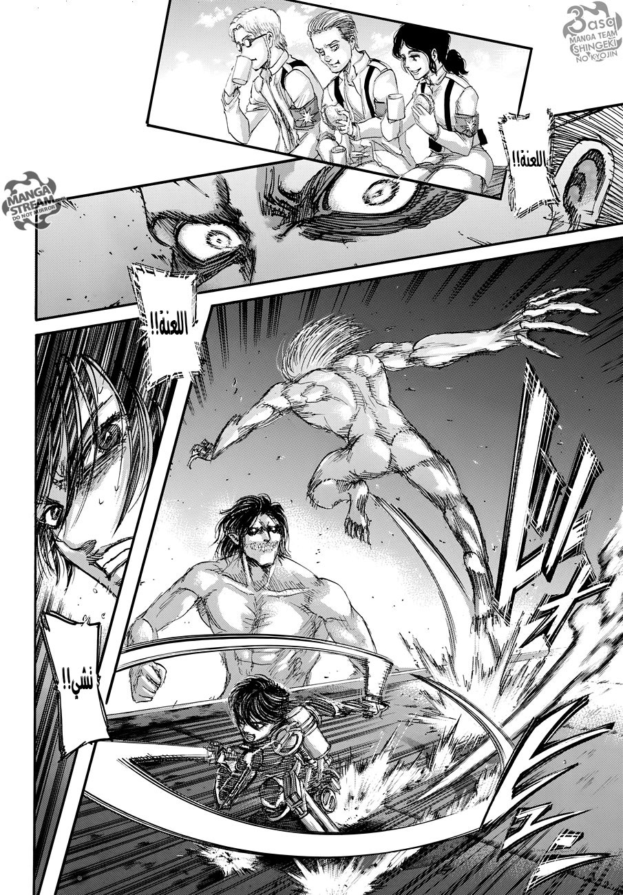 Read Shingeki no Kyojin AR Manga Online