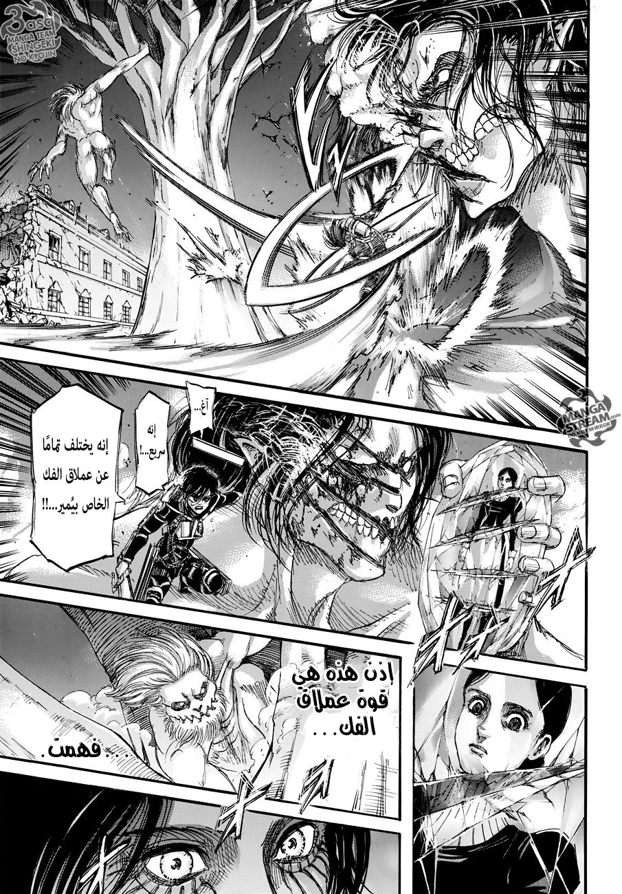 Read Shingeki no Kyojin AR Manga Online