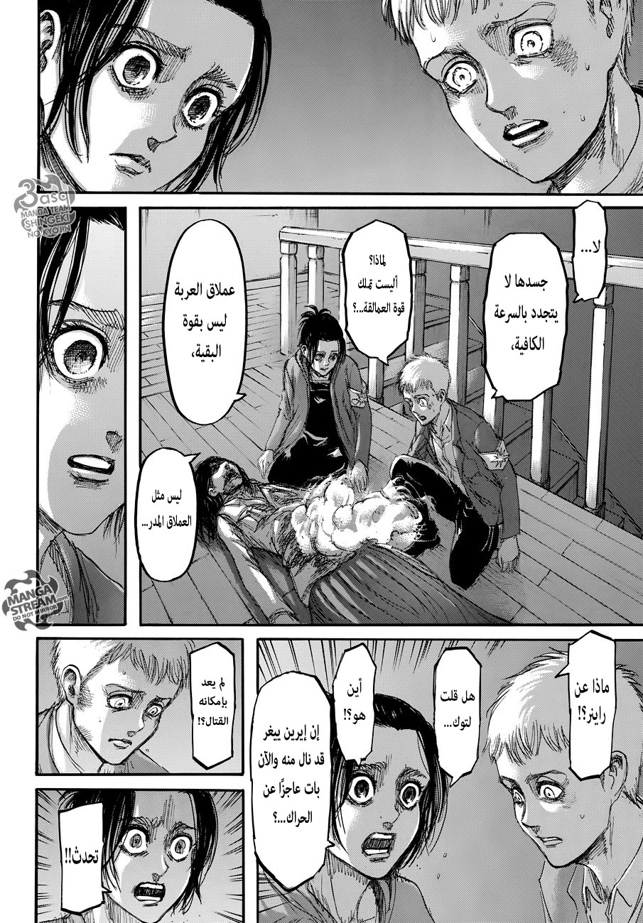 Read Shingeki no Kyojin AR Manga Online