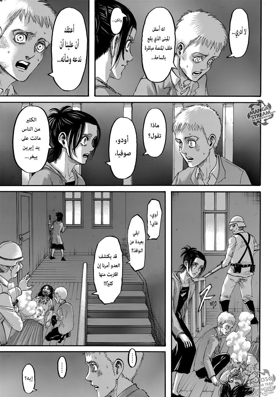 Read Shingeki no Kyojin AR Manga Online