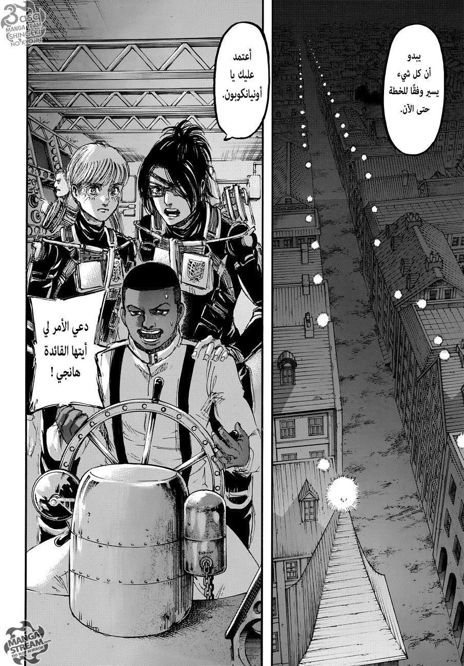 Read Shingeki no Kyojin AR Manga Online
