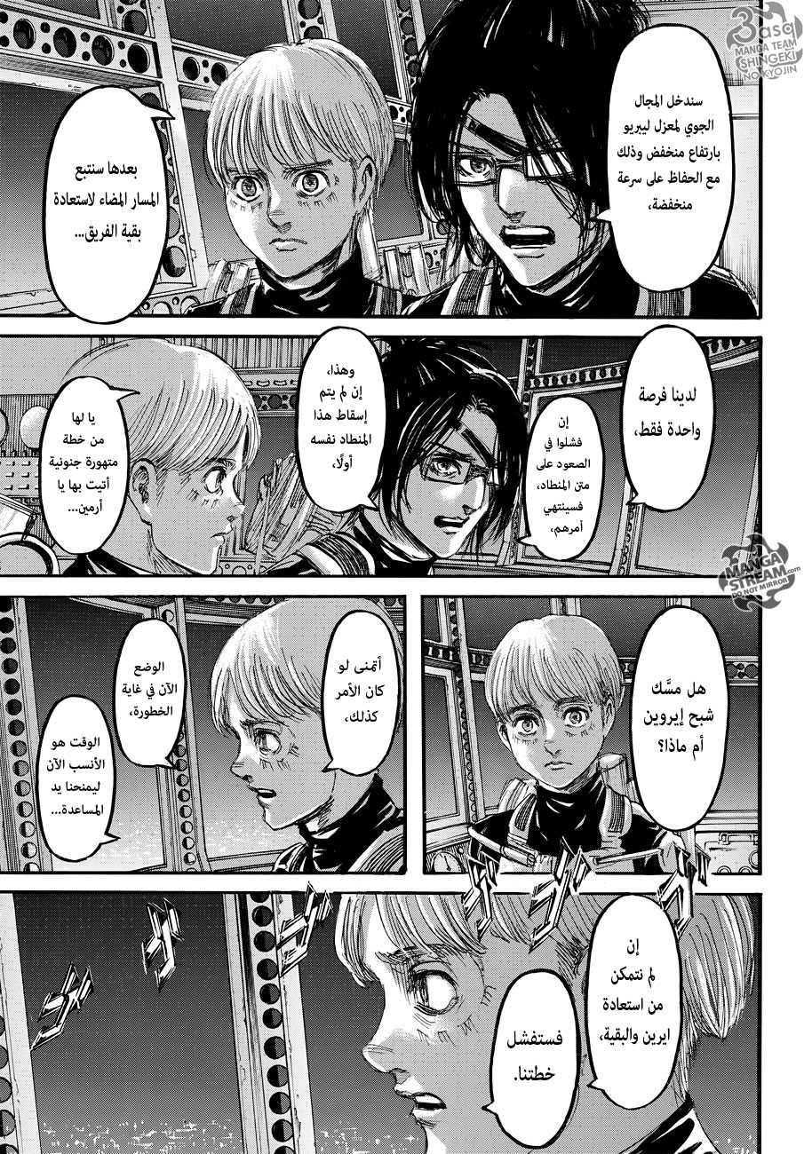 Read Shingeki no Kyojin AR Manga Online