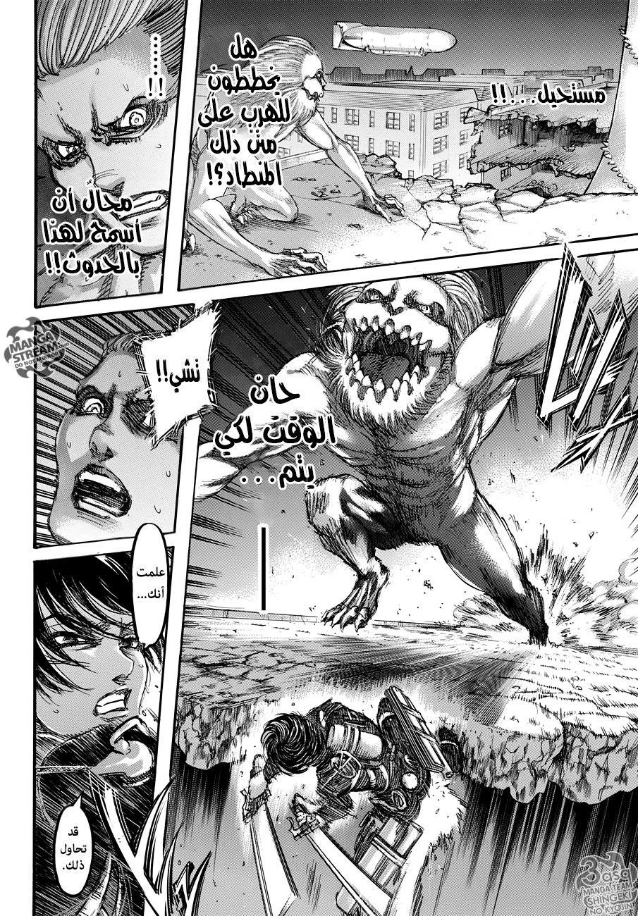 Read Shingeki no Kyojin AR Manga Online