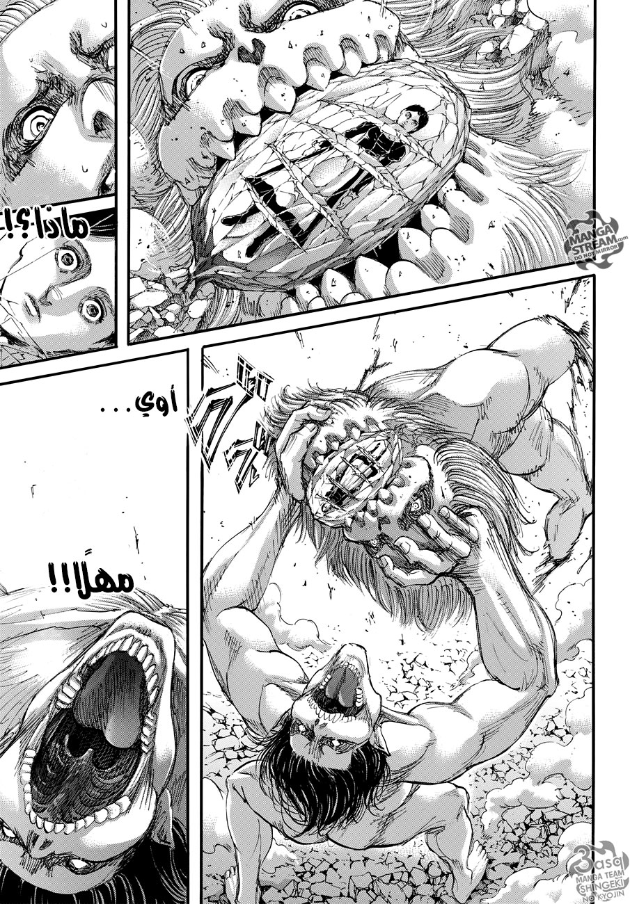 Read Shingeki no Kyojin AR Manga Online