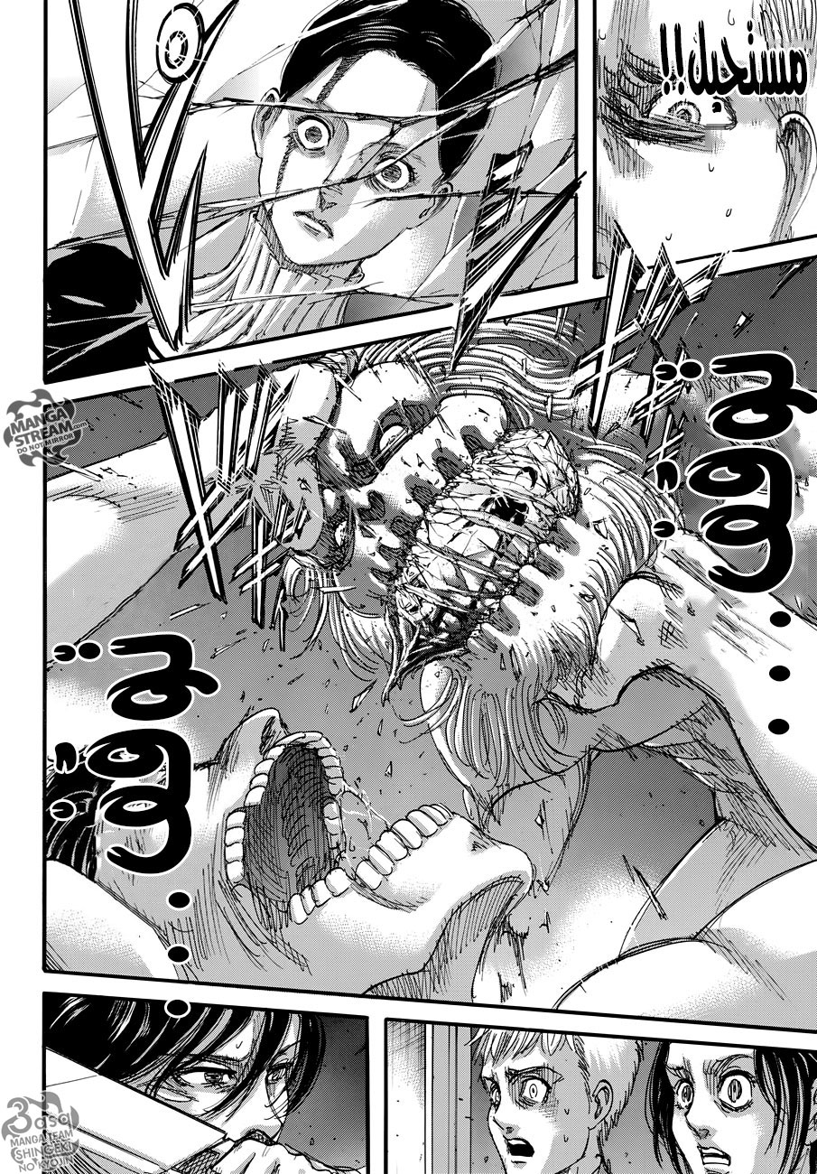 Read Shingeki no Kyojin AR Manga Online
