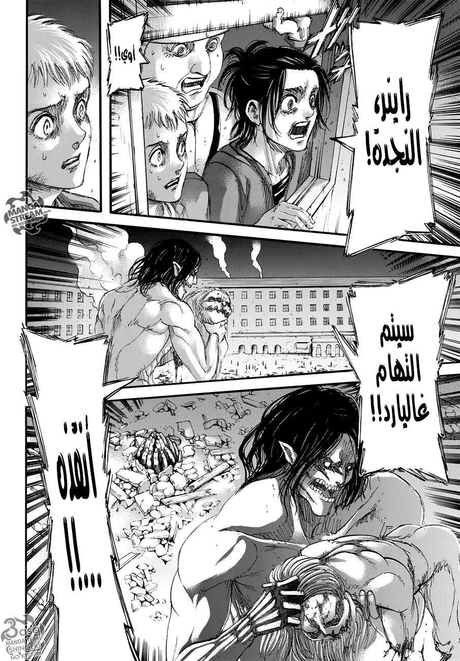 Read Shingeki no Kyojin AR Manga Online