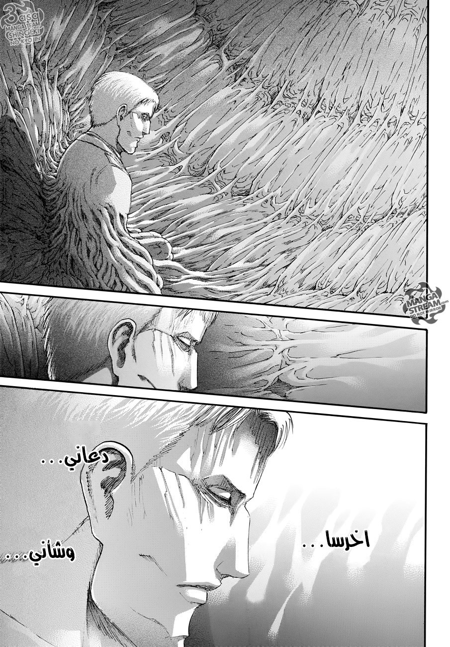 Read Shingeki no Kyojin AR Manga Online