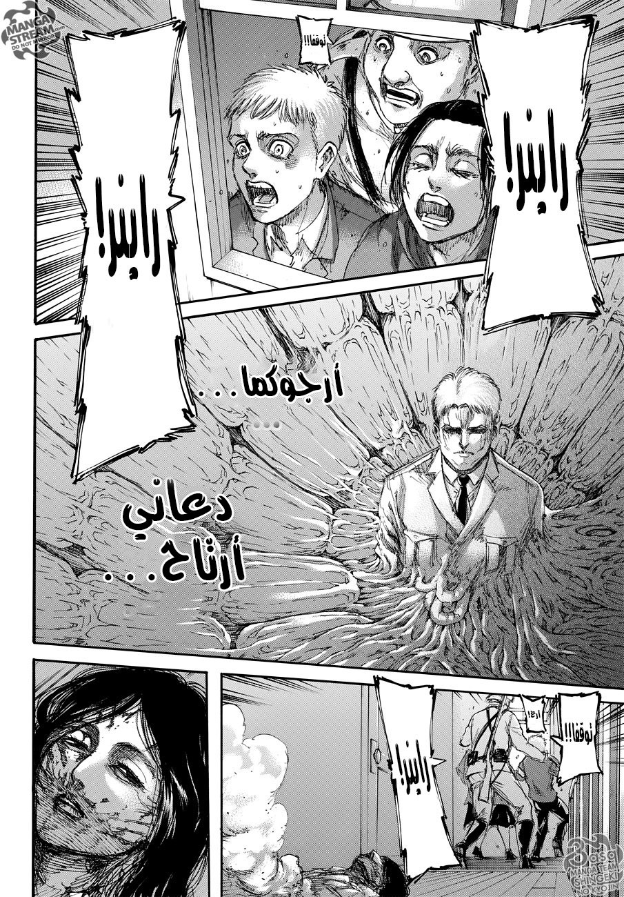 Read Shingeki no Kyojin AR Manga Online