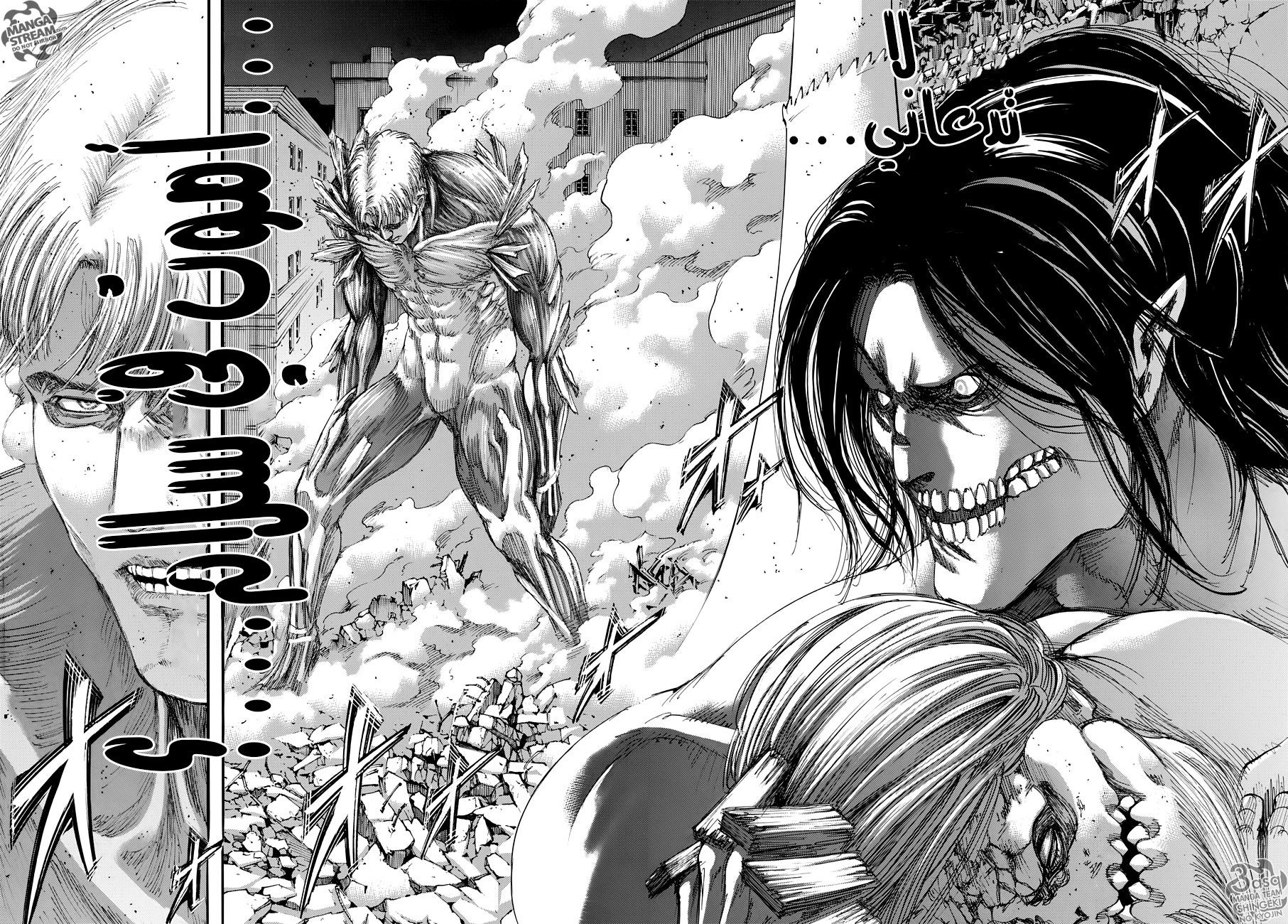 Read Shingeki no Kyojin AR Manga Online