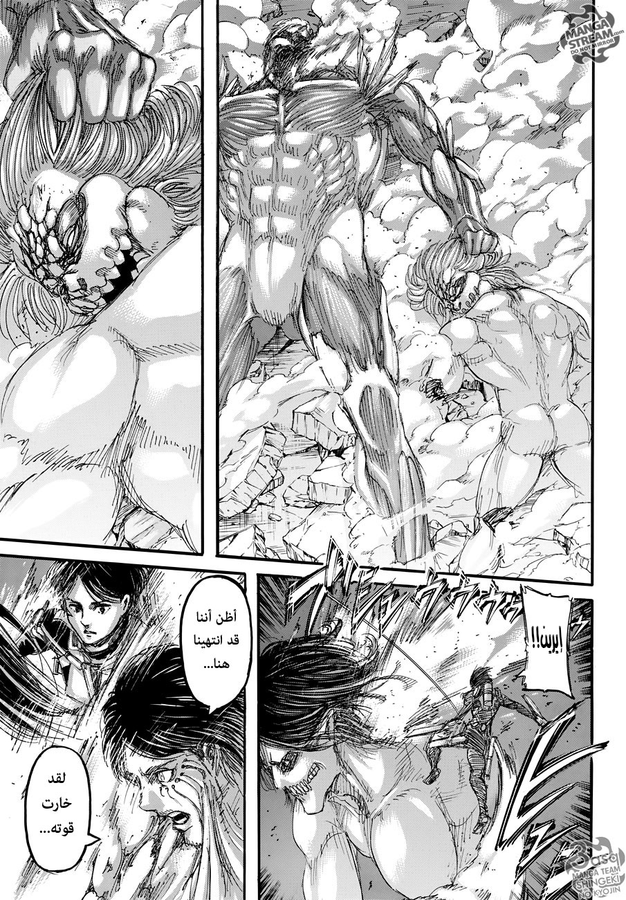 Read Shingeki no Kyojin AR Manga Online