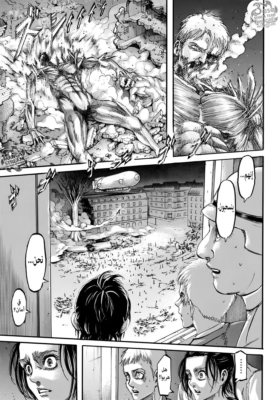 Read Shingeki no Kyojin AR Manga Online