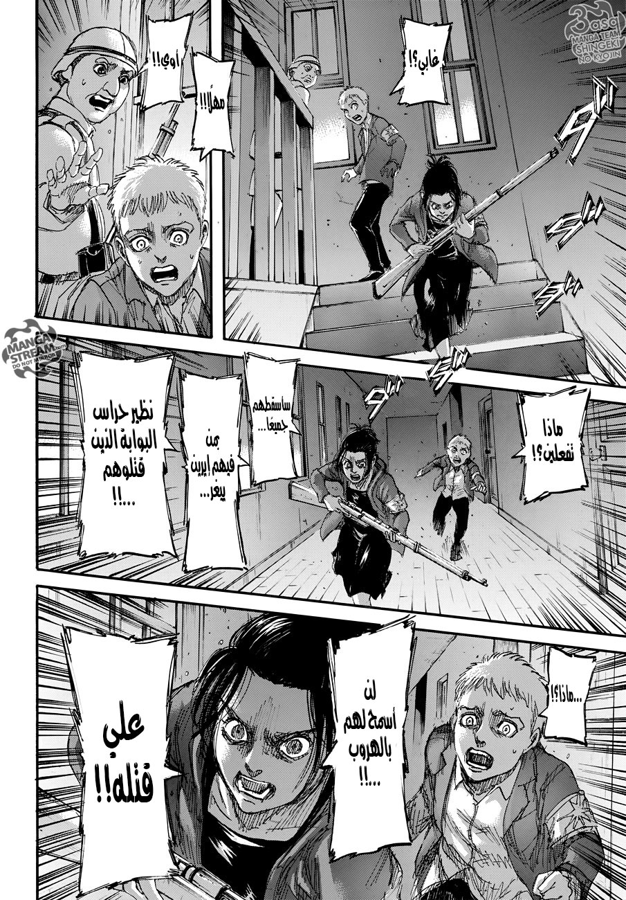 Read Shingeki no Kyojin AR Manga Online