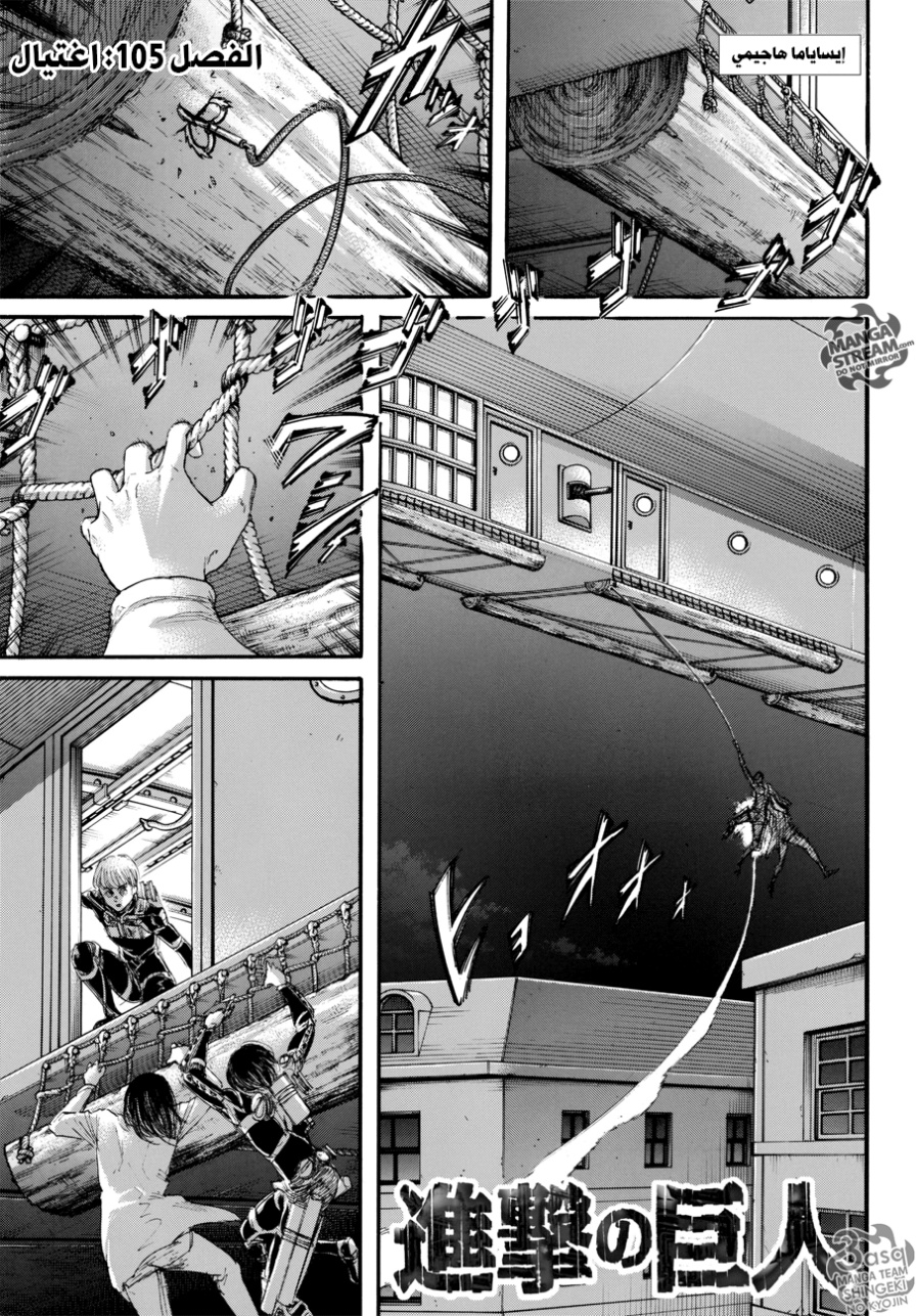 Read Shingeki no Kyojin AR Manga Online