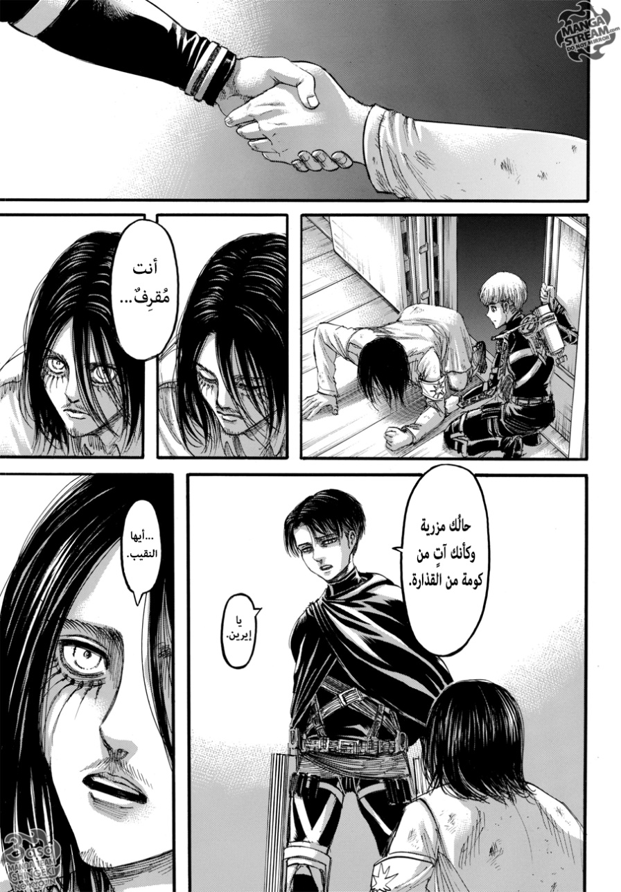 Read Shingeki no Kyojin AR Manga Online