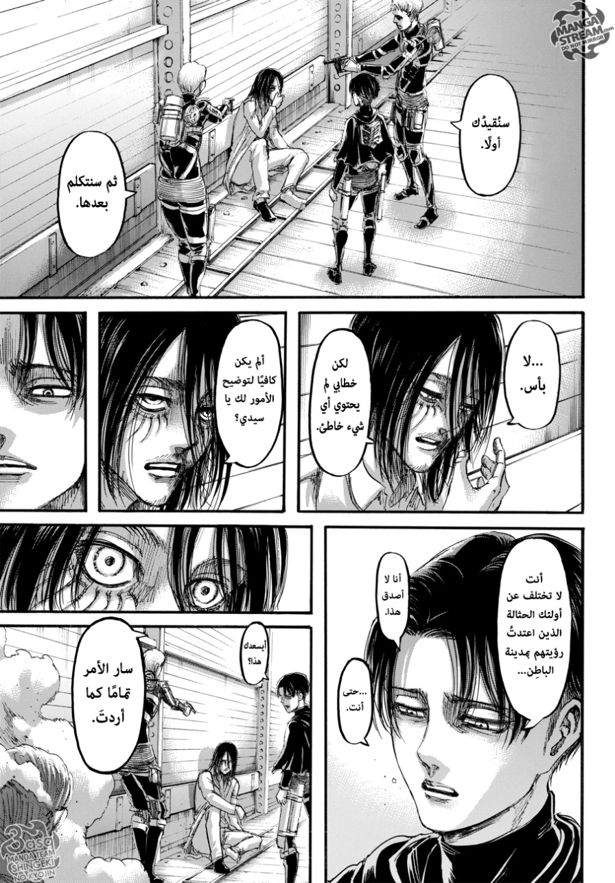 Read Shingeki no Kyojin AR Manga Online
