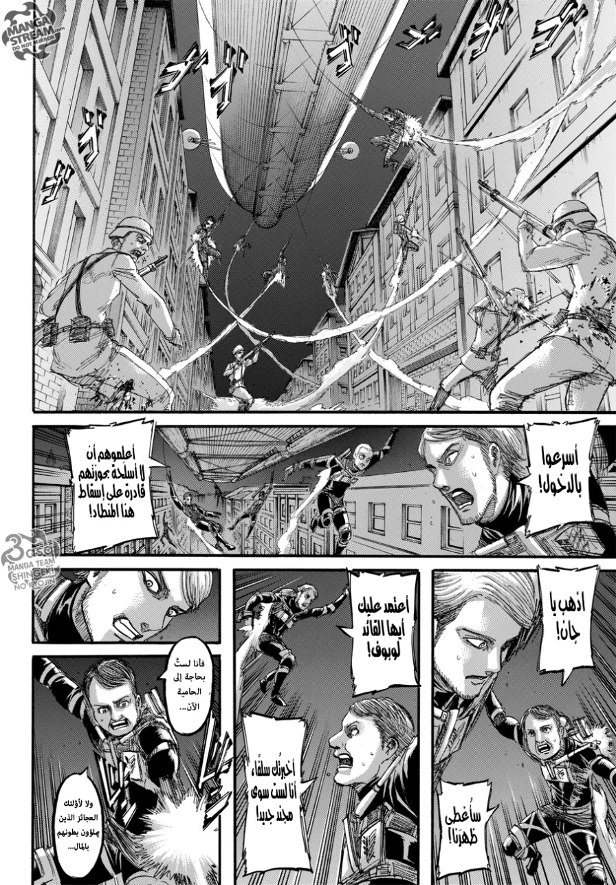 Read Shingeki no Kyojin AR Manga Online