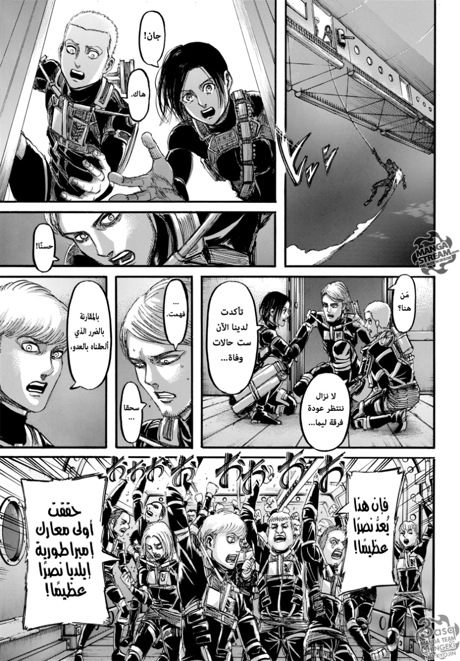 Read Shingeki no Kyojin AR Manga Online