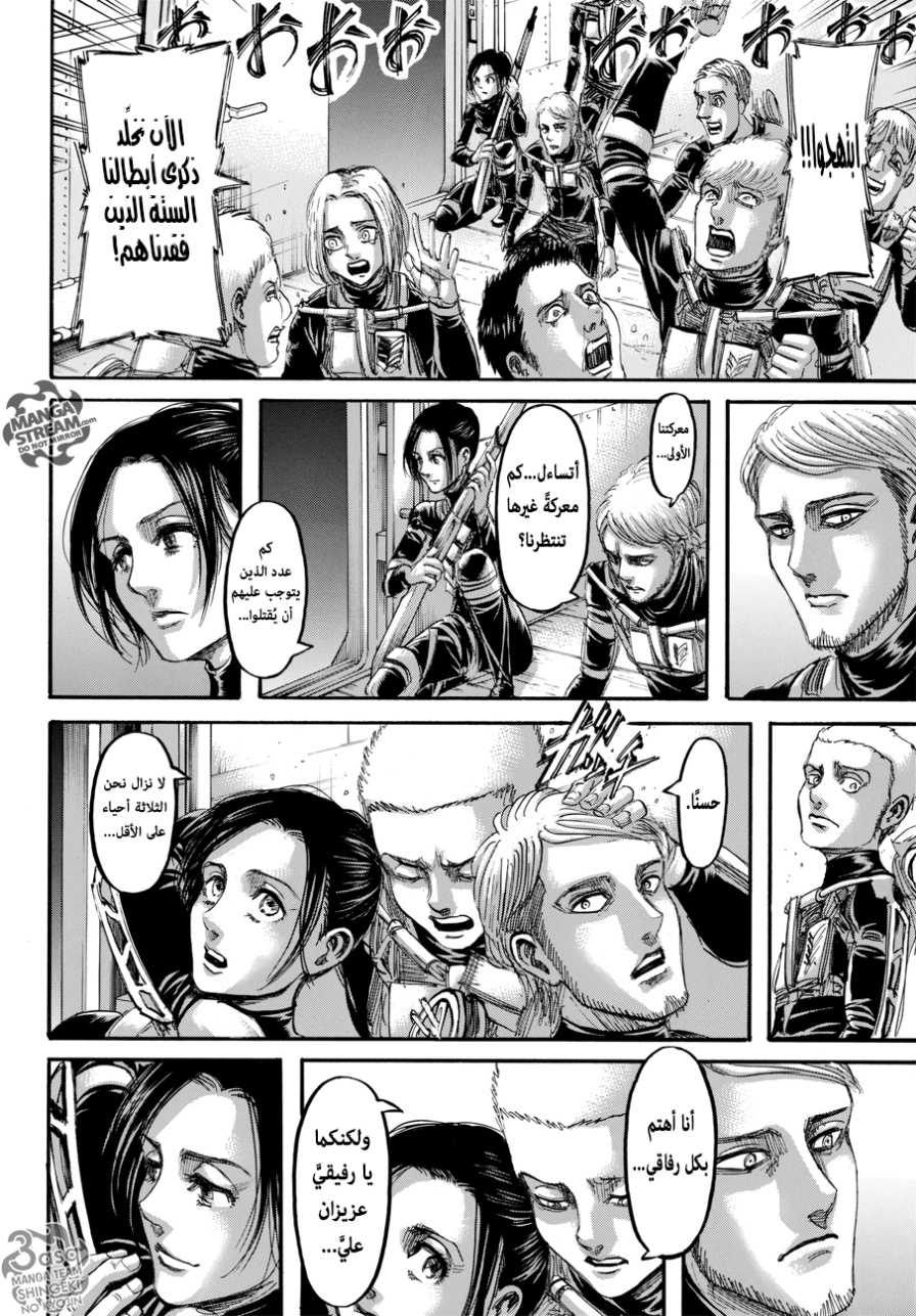 Read Shingeki no Kyojin AR Manga Online