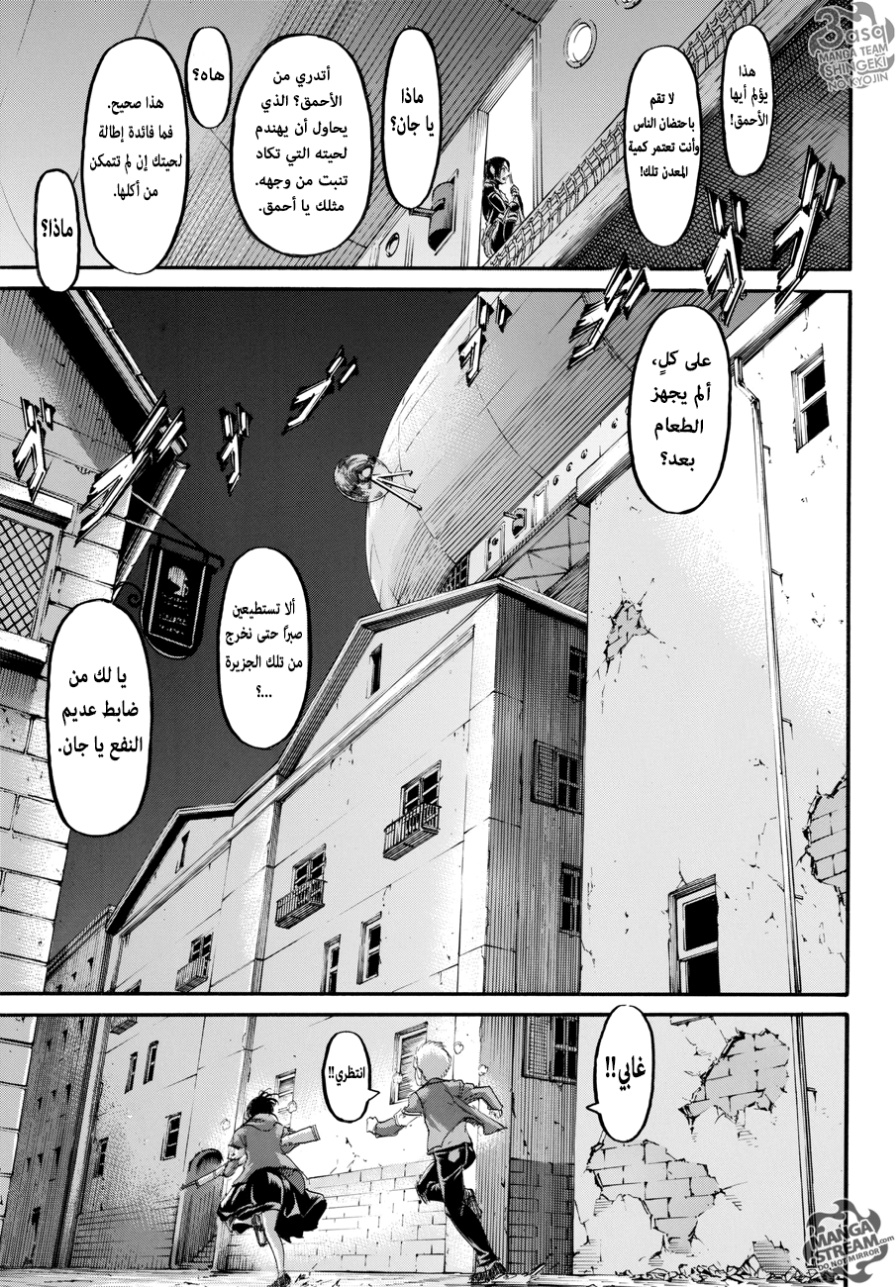 Read Shingeki no Kyojin AR Manga Online
