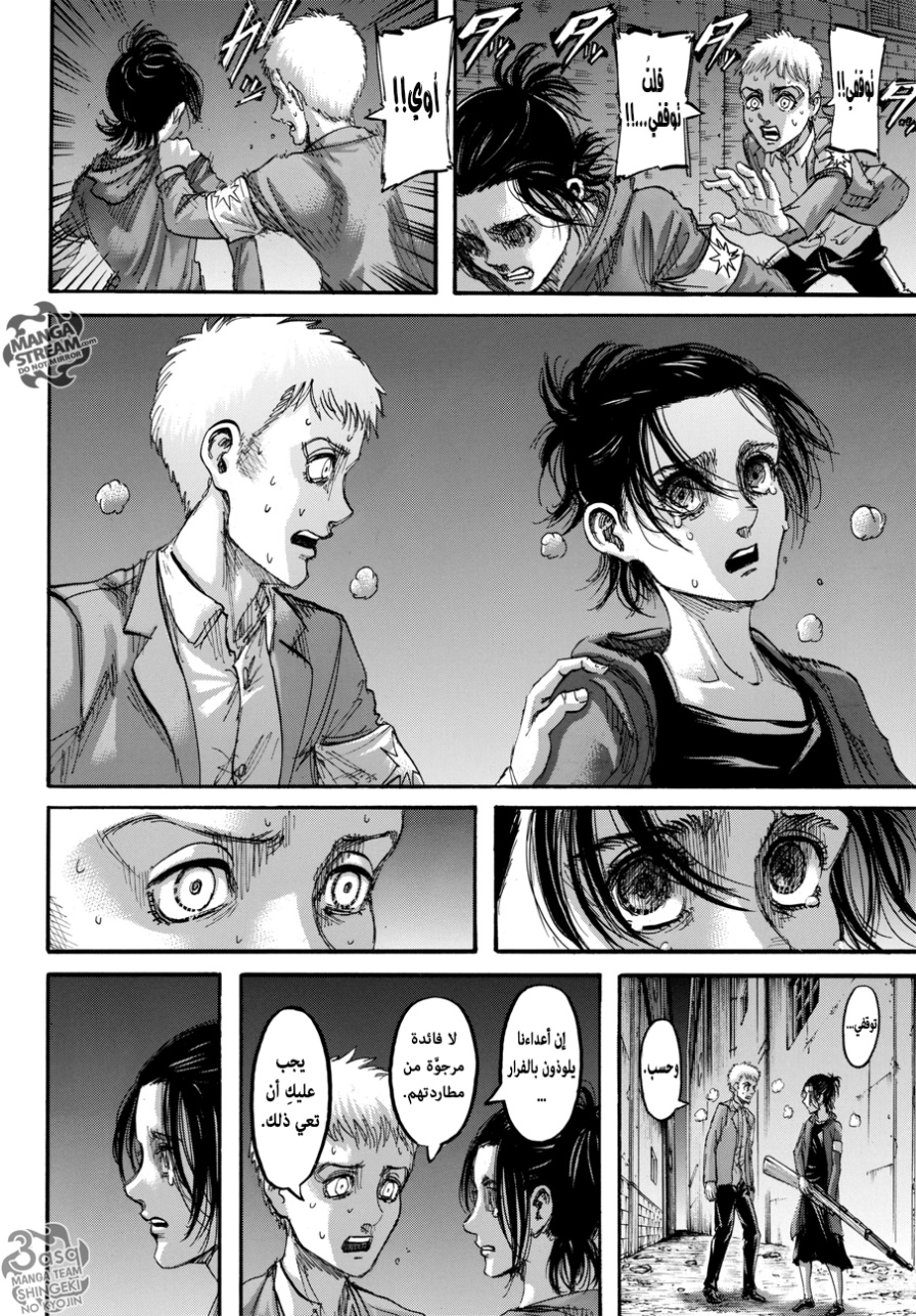 Read Shingeki no Kyojin AR Manga Online
