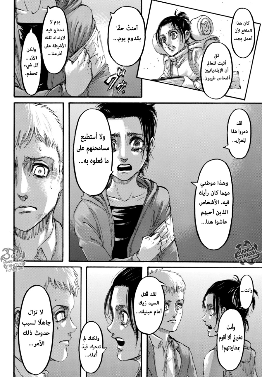 Read Shingeki no Kyojin AR Manga Online