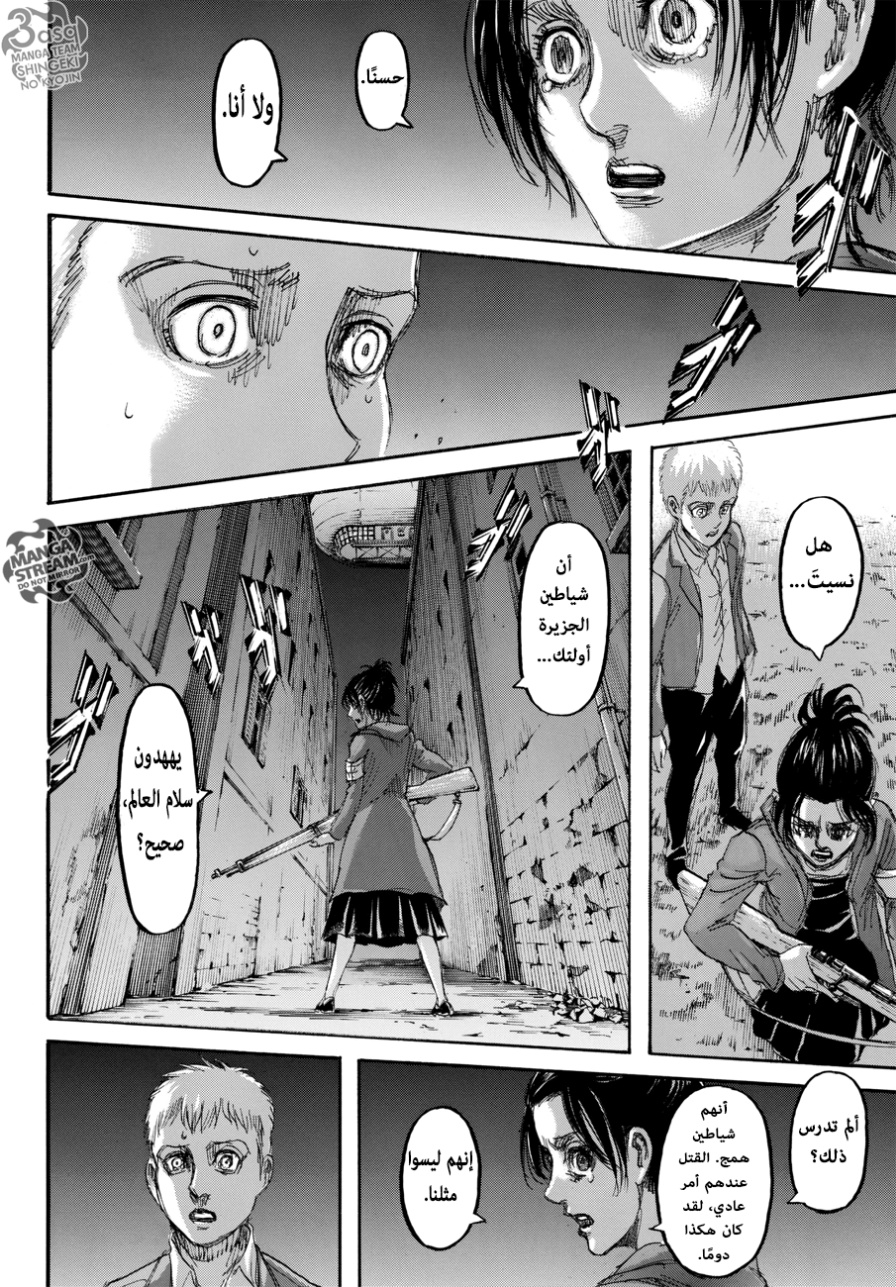 Read Shingeki no Kyojin AR Manga Online