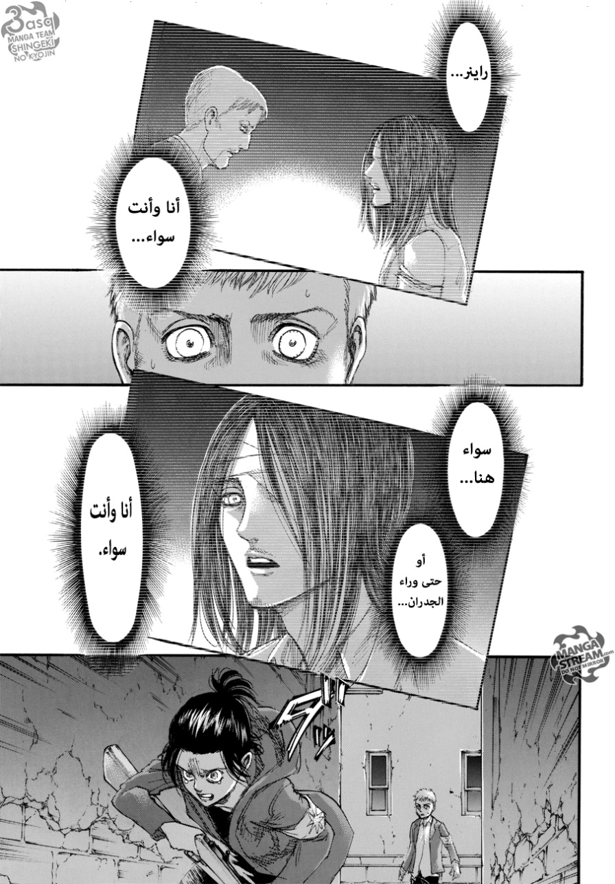 Read Shingeki no Kyojin AR Manga Online