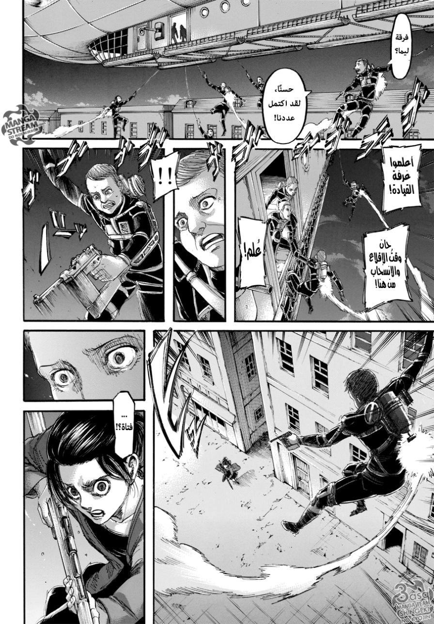 Read Shingeki no Kyojin AR Manga Online