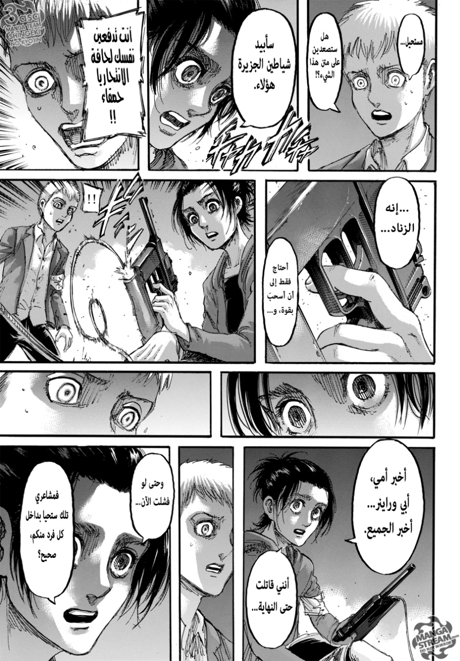 Read Shingeki no Kyojin AR Manga Online