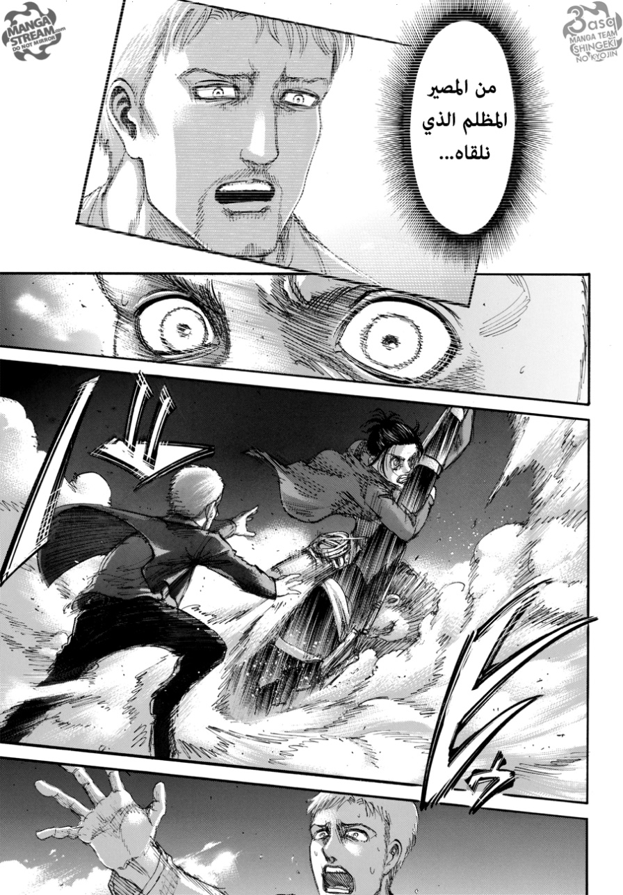 Read Shingeki no Kyojin AR Manga Online