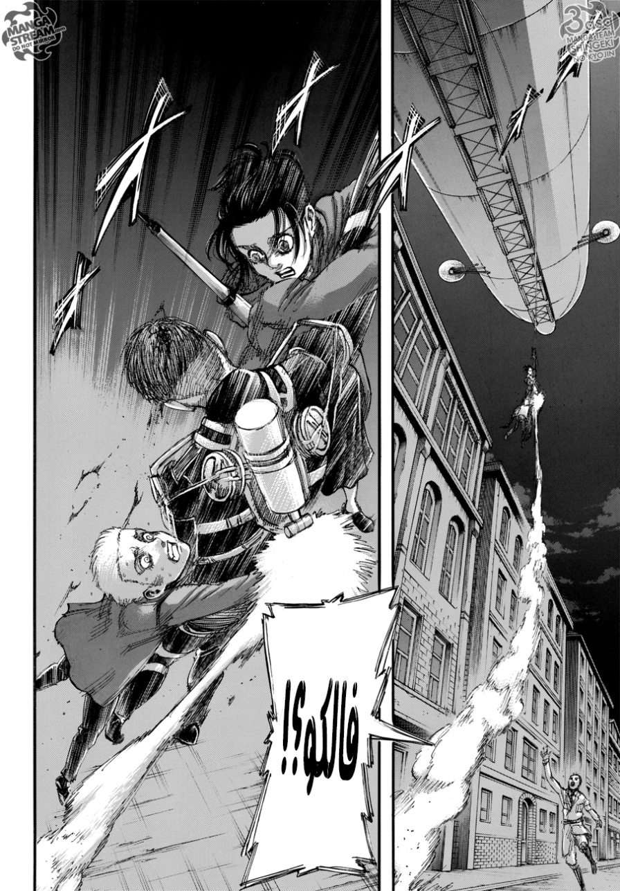 Read Shingeki no Kyojin AR Manga Online