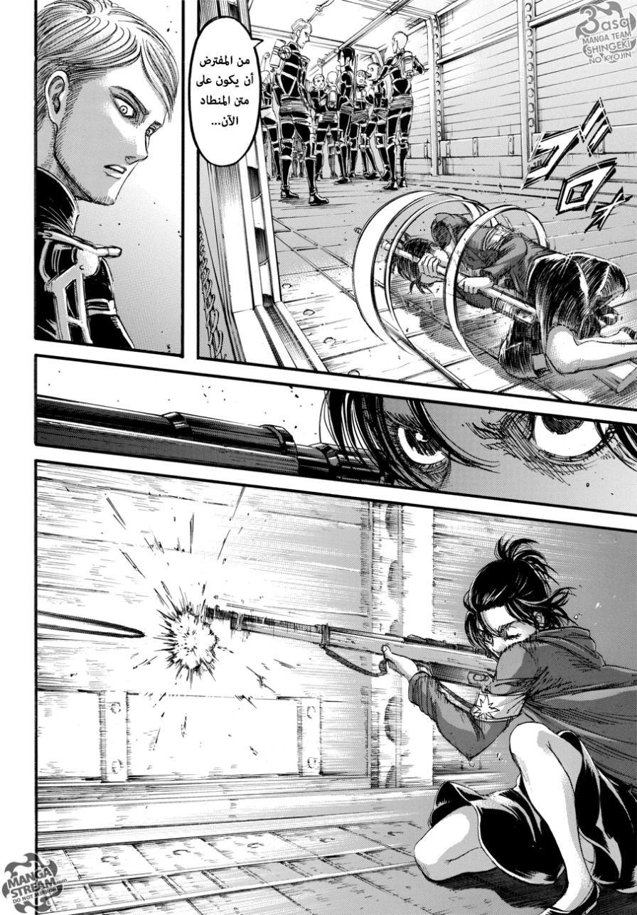 Read Shingeki no Kyojin AR Manga Online