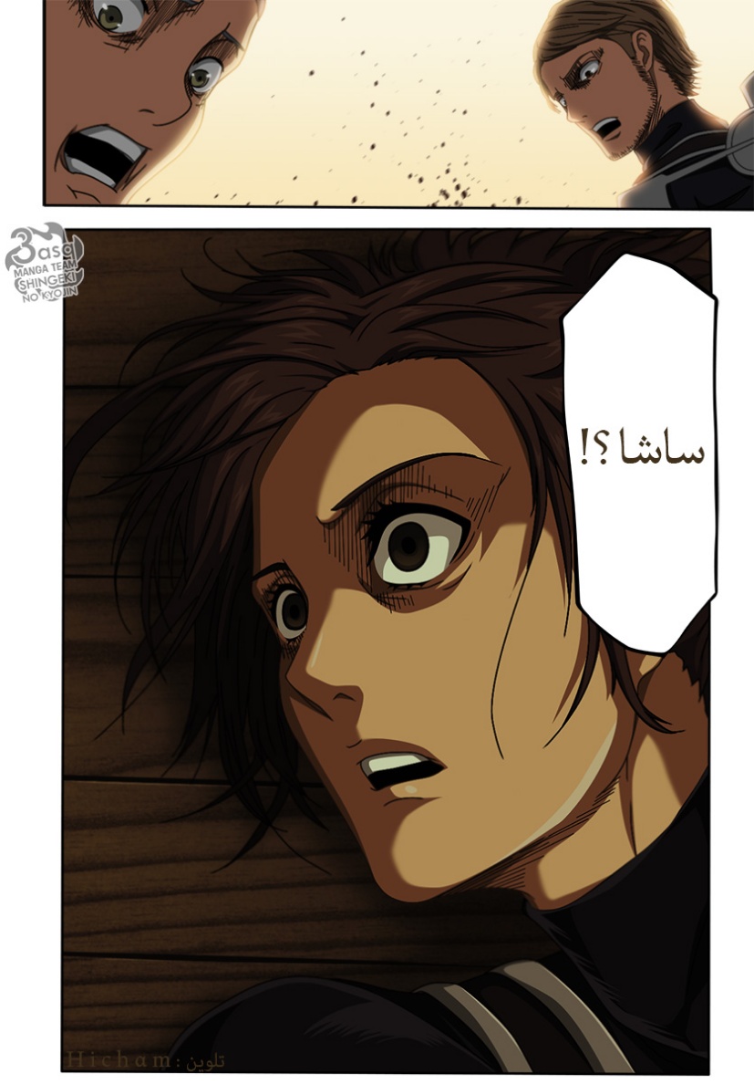 Read Shingeki no Kyojin AR Manga Online