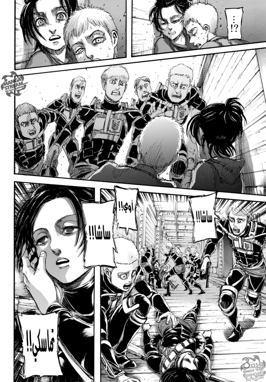 Read Shingeki no Kyojin AR Manga Online