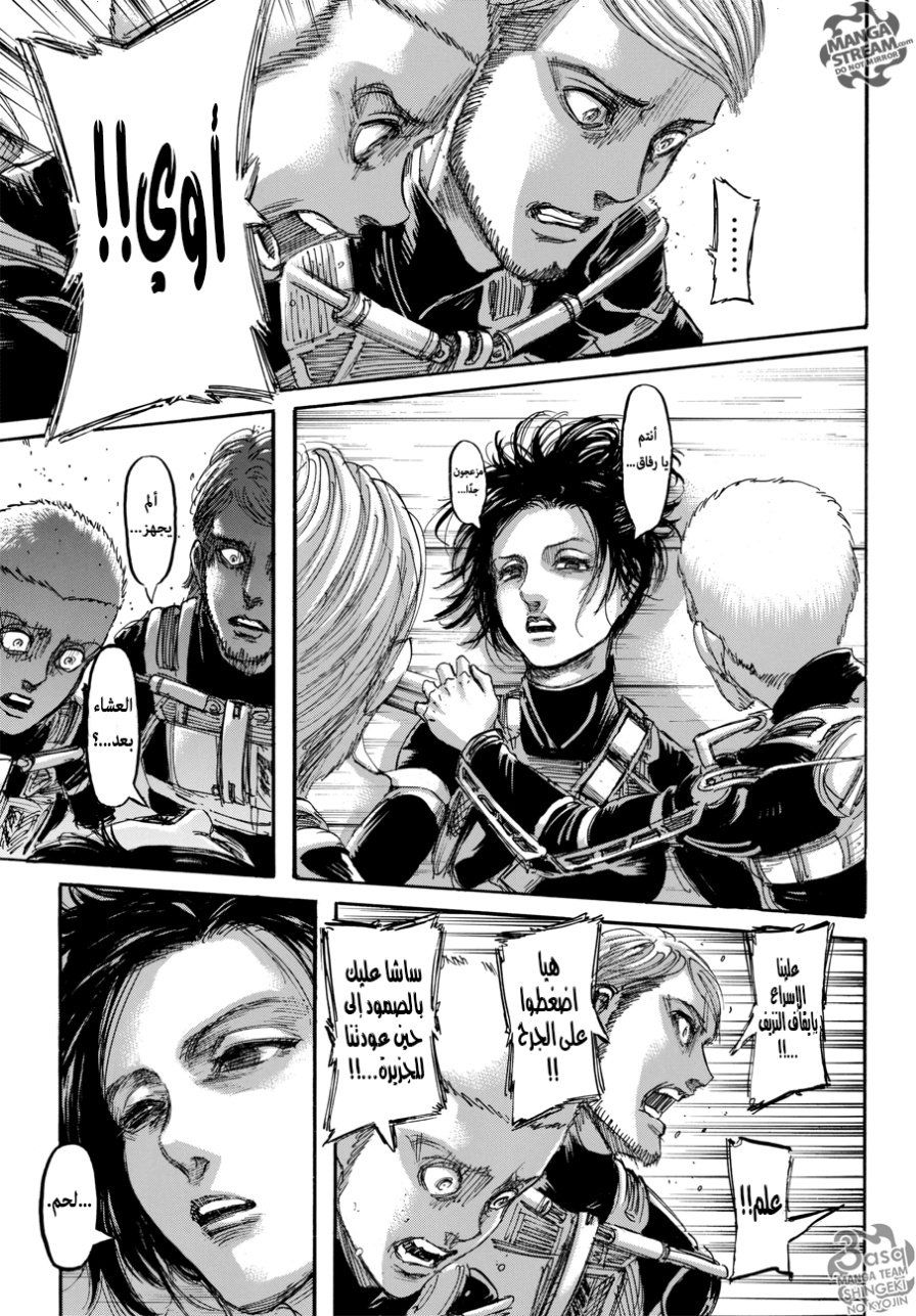 Read Shingeki no Kyojin AR Manga Online