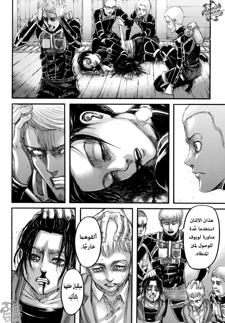 Read Shingeki no Kyojin AR Manga Online