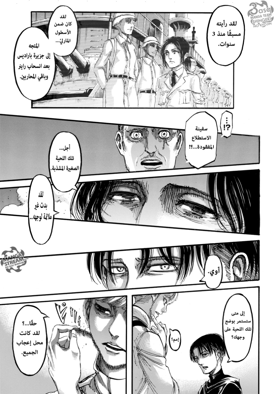 Read Shingeki no Kyojin AR Manga Online