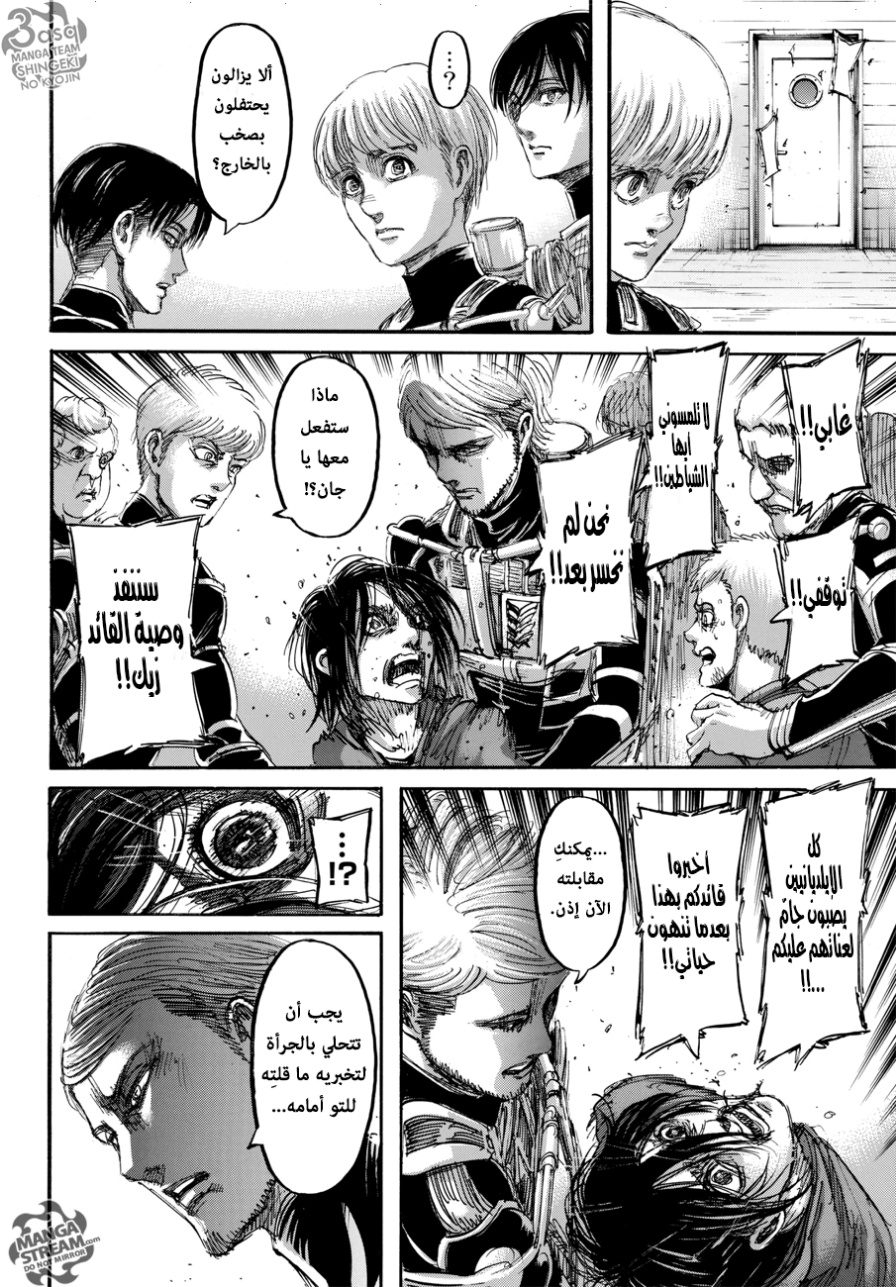 Read Shingeki no Kyojin AR Manga Online