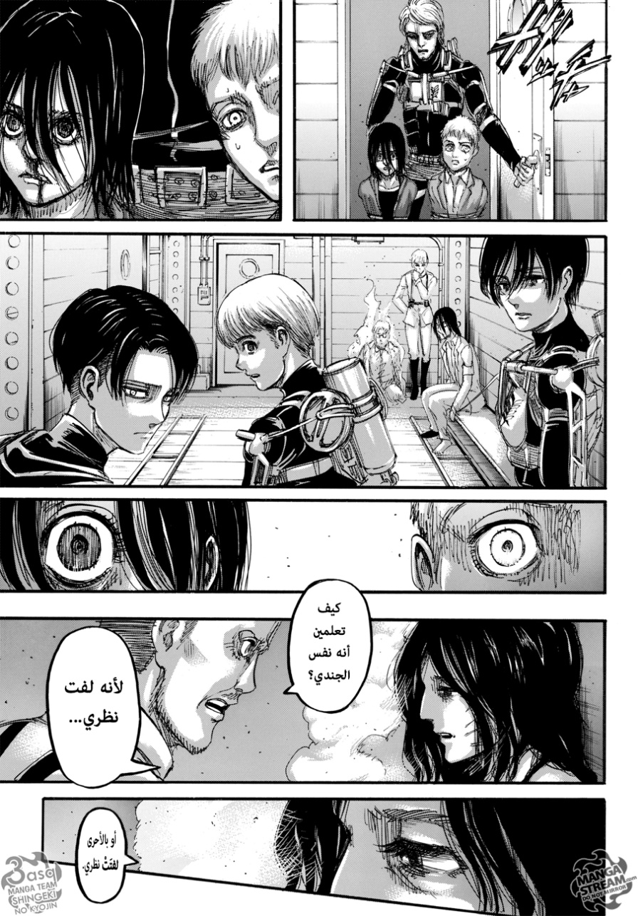 Read Shingeki no Kyojin AR Manga Online