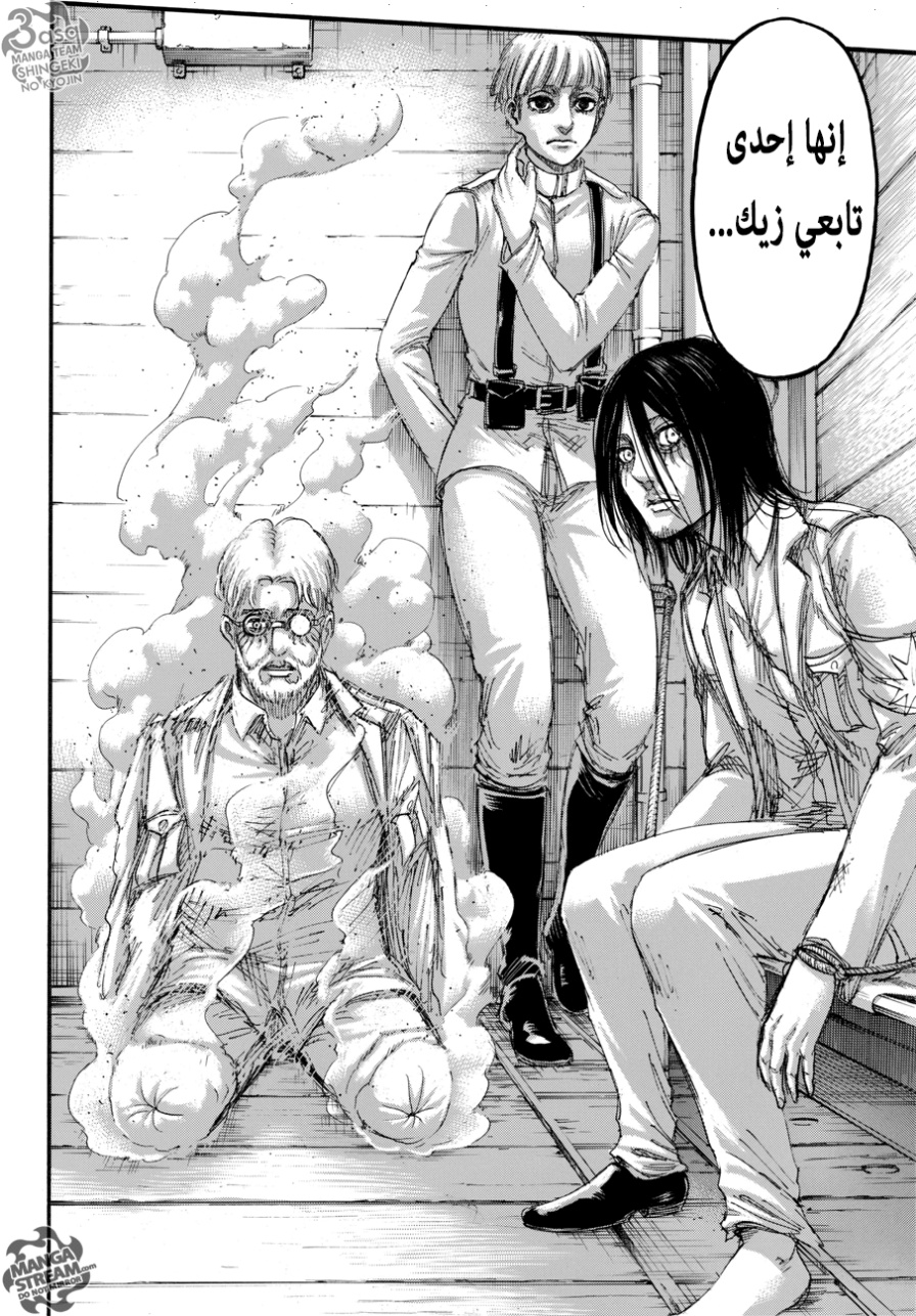 Read Shingeki no Kyojin AR Manga Online