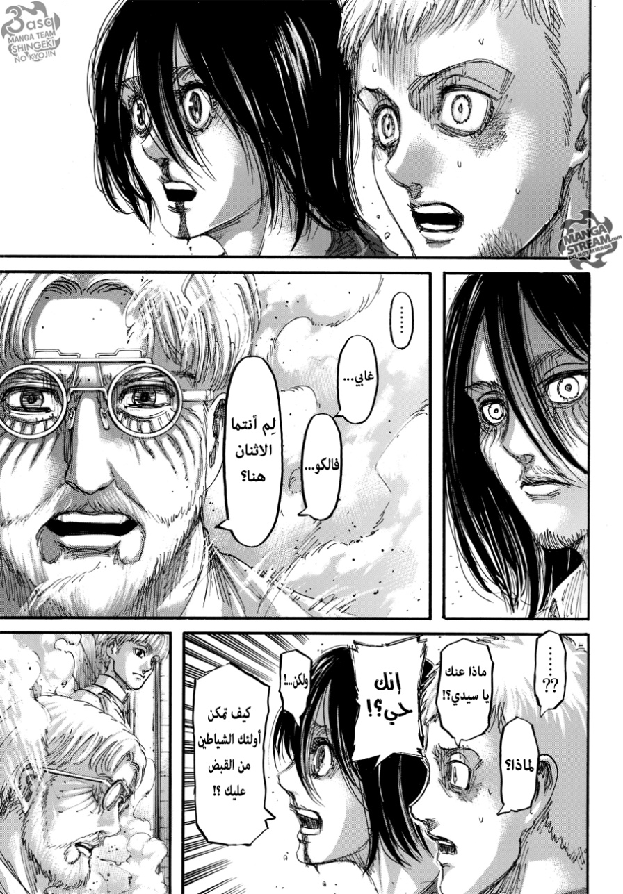 Read Shingeki no Kyojin AR Manga Online
