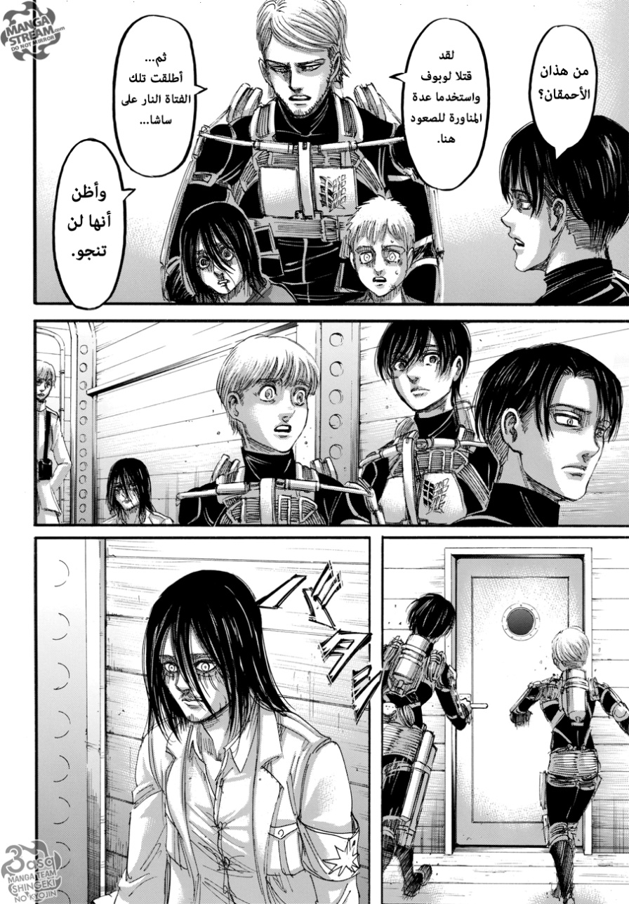 Read Shingeki no Kyojin AR Manga Online
