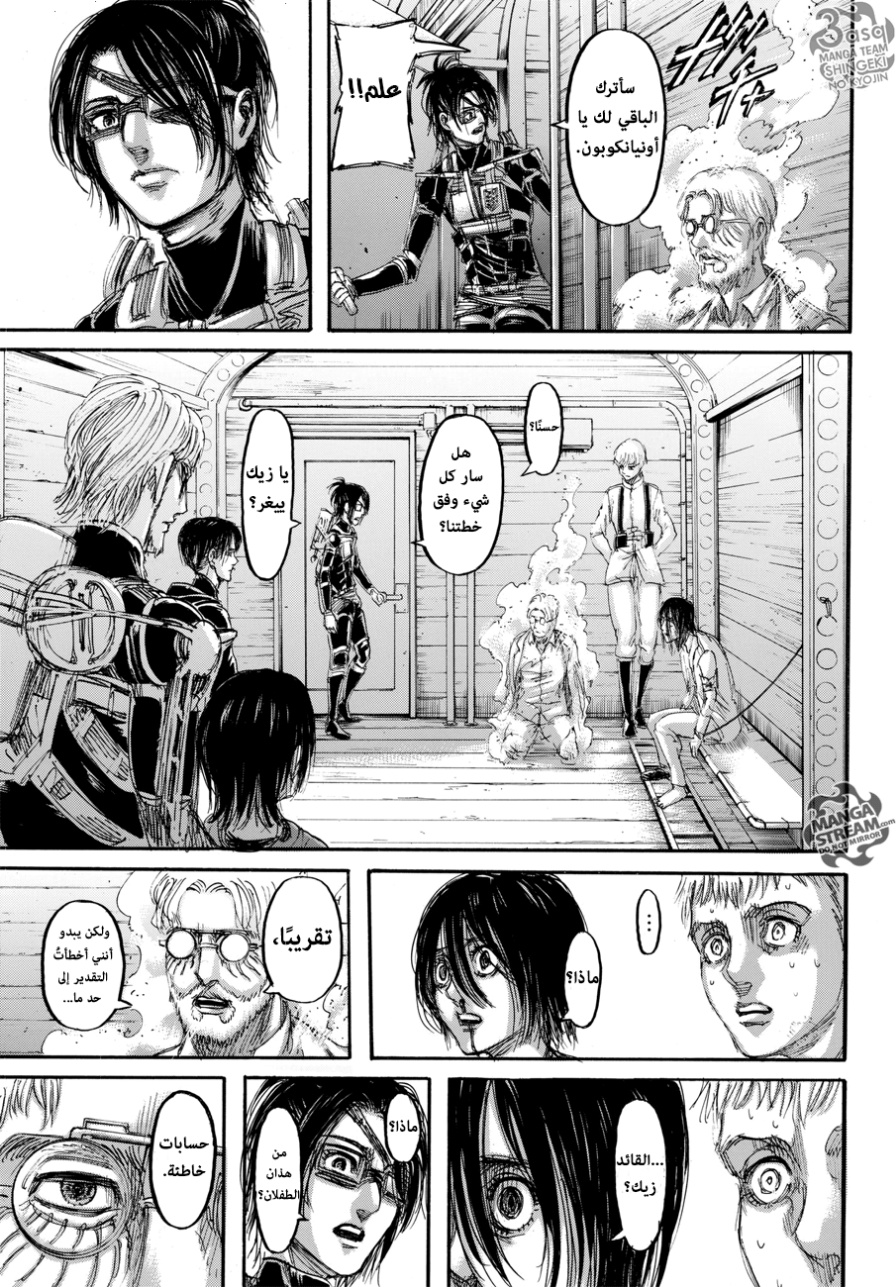 Read Shingeki no Kyojin AR Manga Online