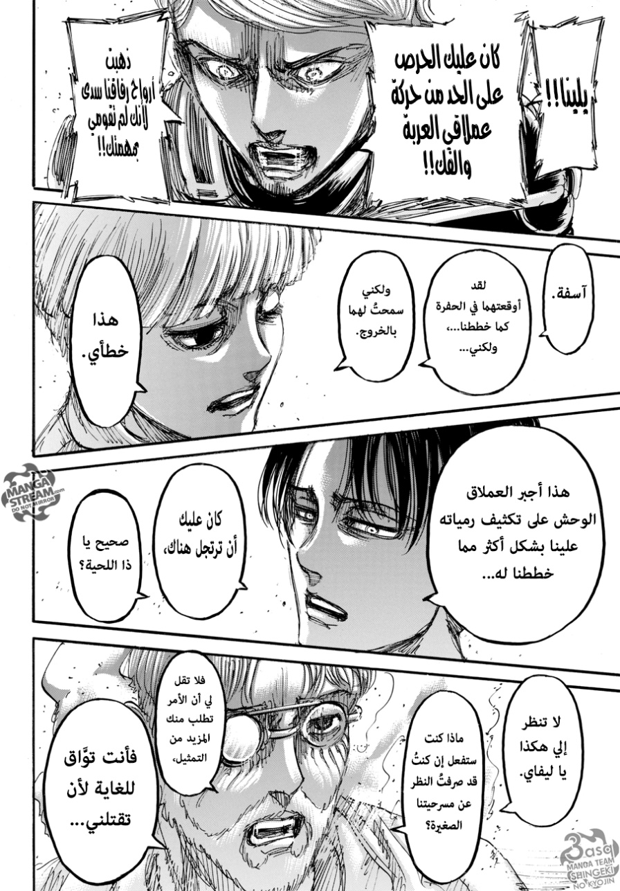 Read Shingeki no Kyojin AR Manga Online
