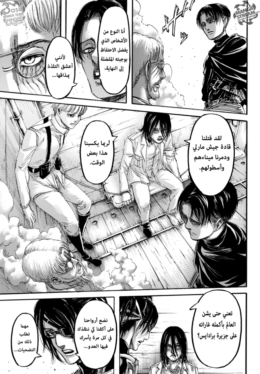 Read Shingeki no Kyojin AR Manga Online
